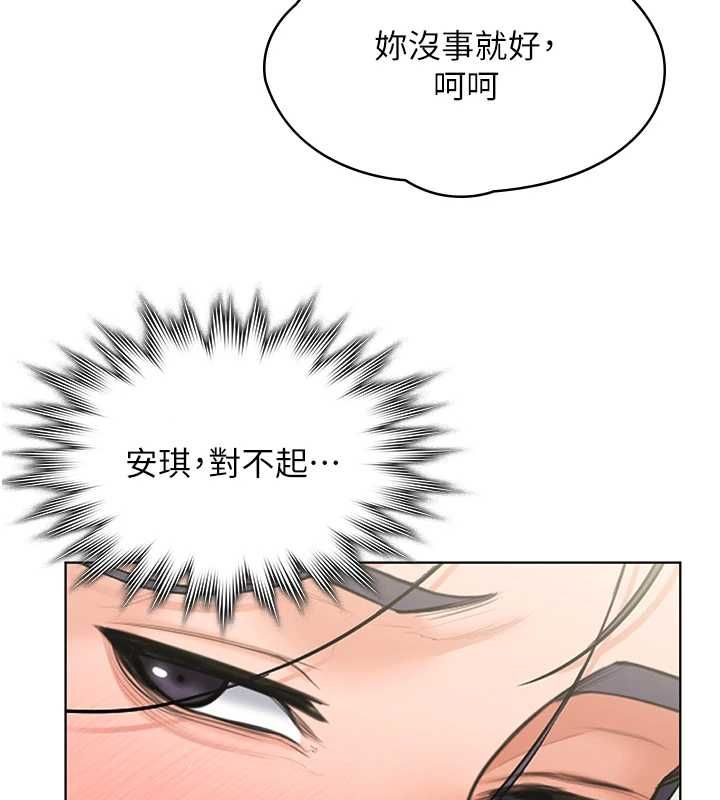 守護妳第32話-用肉體留住心上人