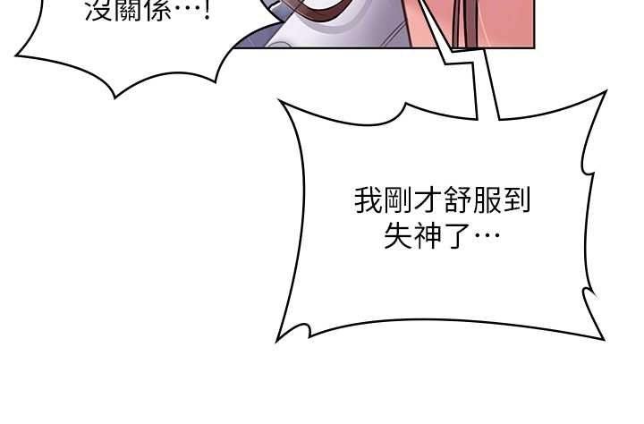 守護妳第32話-用肉體留住心上人