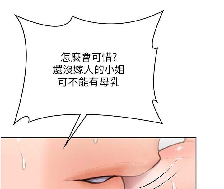 守護妳第32話-用肉體留住心上人