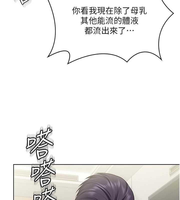 守護妳第32話-用肉體留住心上人