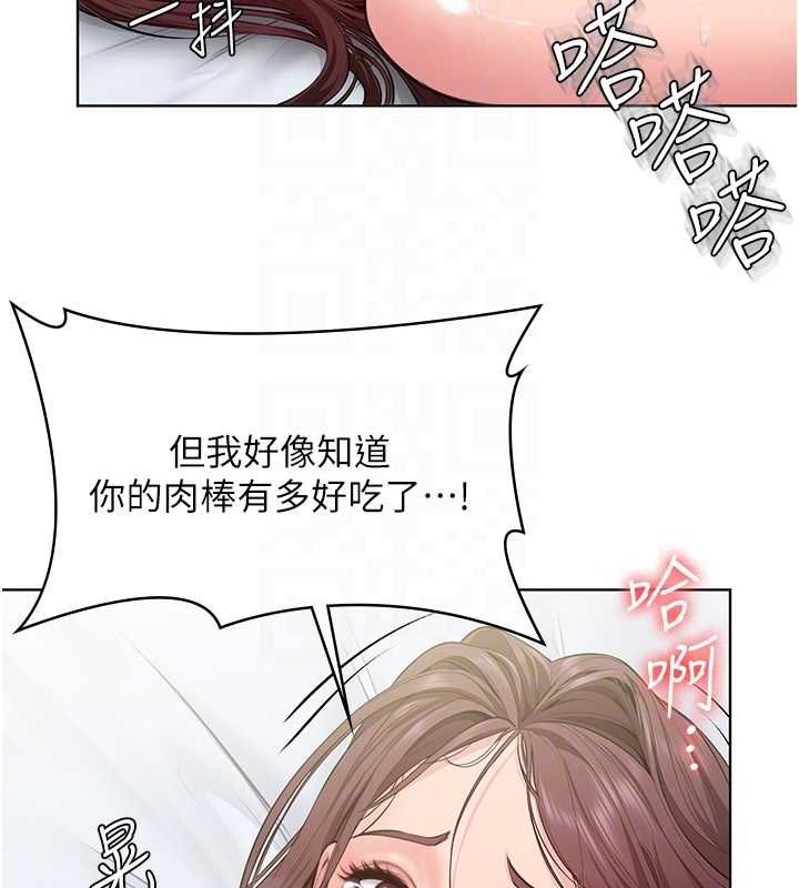 守護妳第32話-用肉體留住心上人