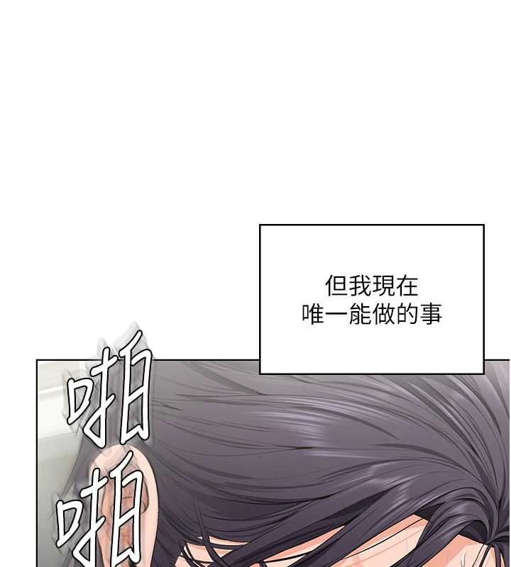 守護妳第32話-用肉體留住心上人