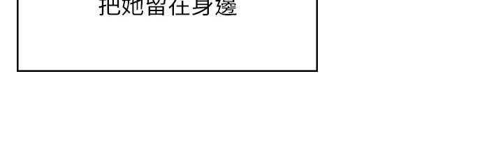 守護妳第32話-用肉體留住心上人