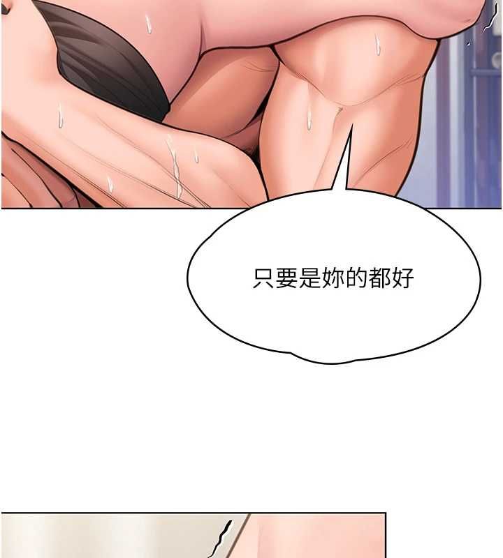 守護妳第32話-用肉體留住心上人