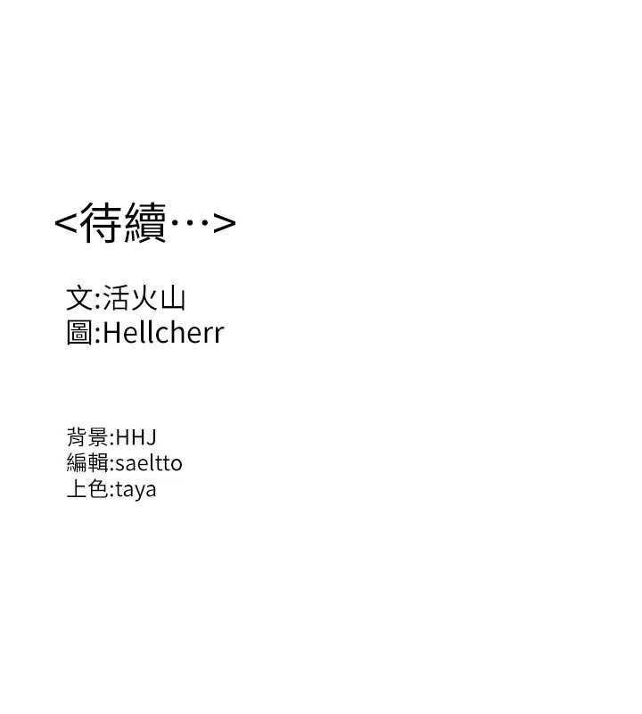 守護妳第32話-用肉體留住心上人