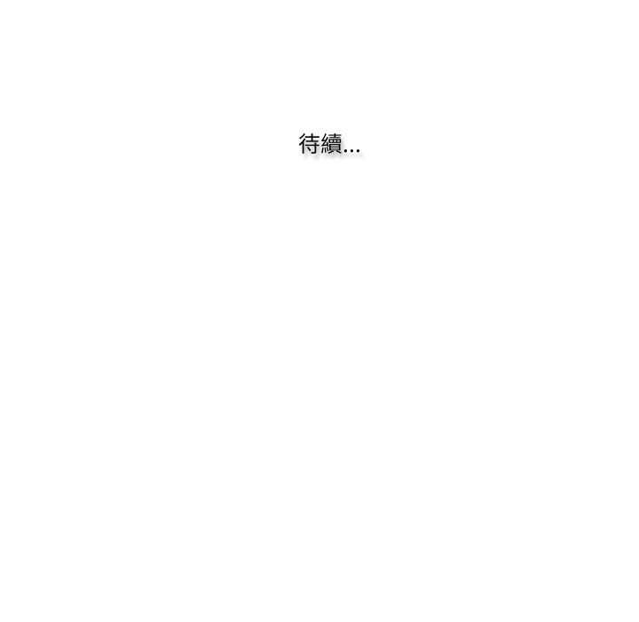 妻子游戏第16話