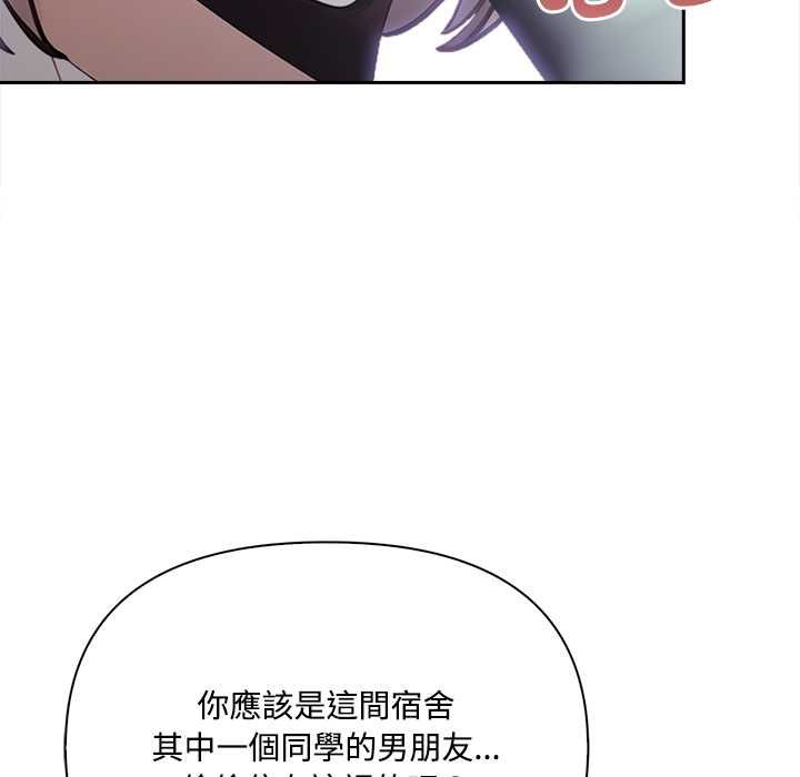 大学女生宿舍的秘密第19話
