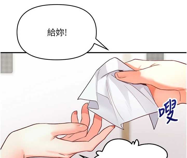 撩慾按摩师第3话-要试试我的金手指吗?