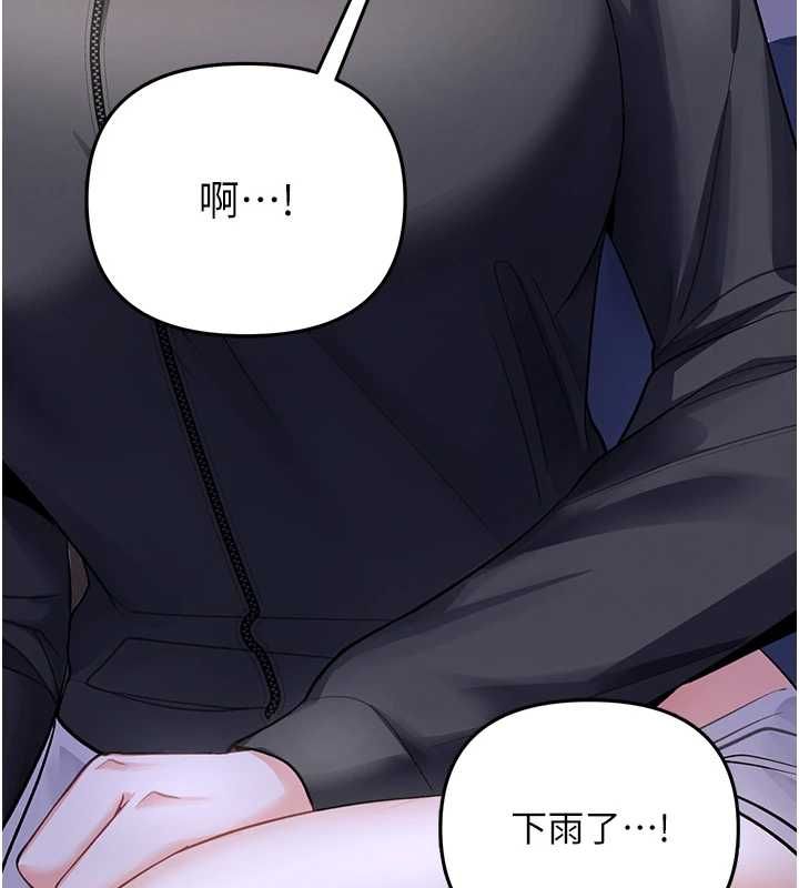 撩慾按摩师第5话-邂逅美少女