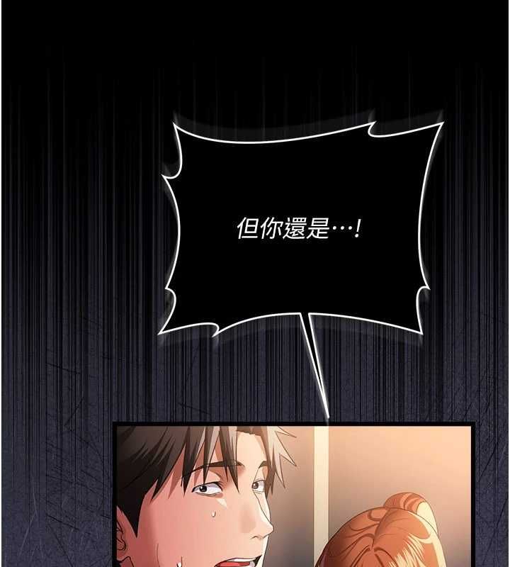 借妻条约第47話-相聚的兩對夫妻