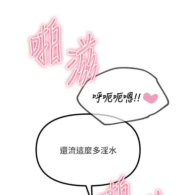 恶次人生第56話-發情的變態母豬&hearts;