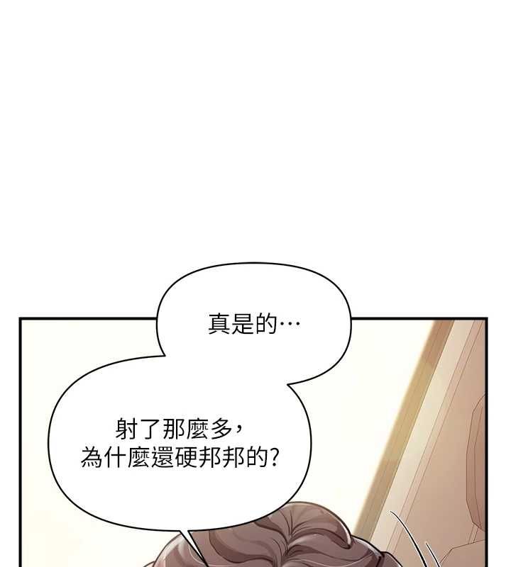 报告女班长:一根突起第53話-無法拒絕的他