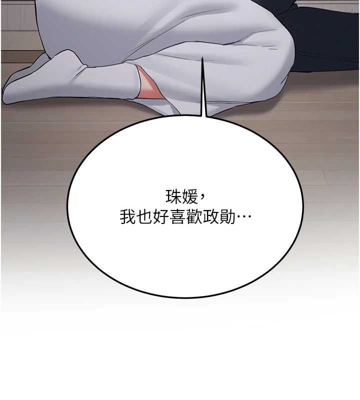 新生老司机第34話-以支持代替告白