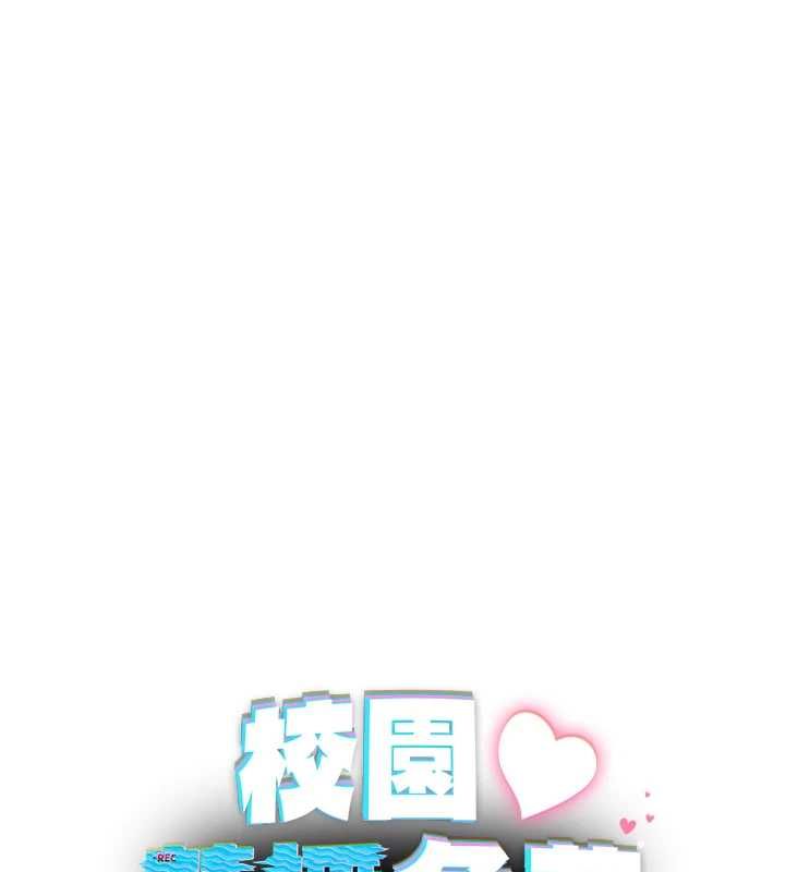 校园禁播角落第36話-直接內射就不用清了&hearts;
