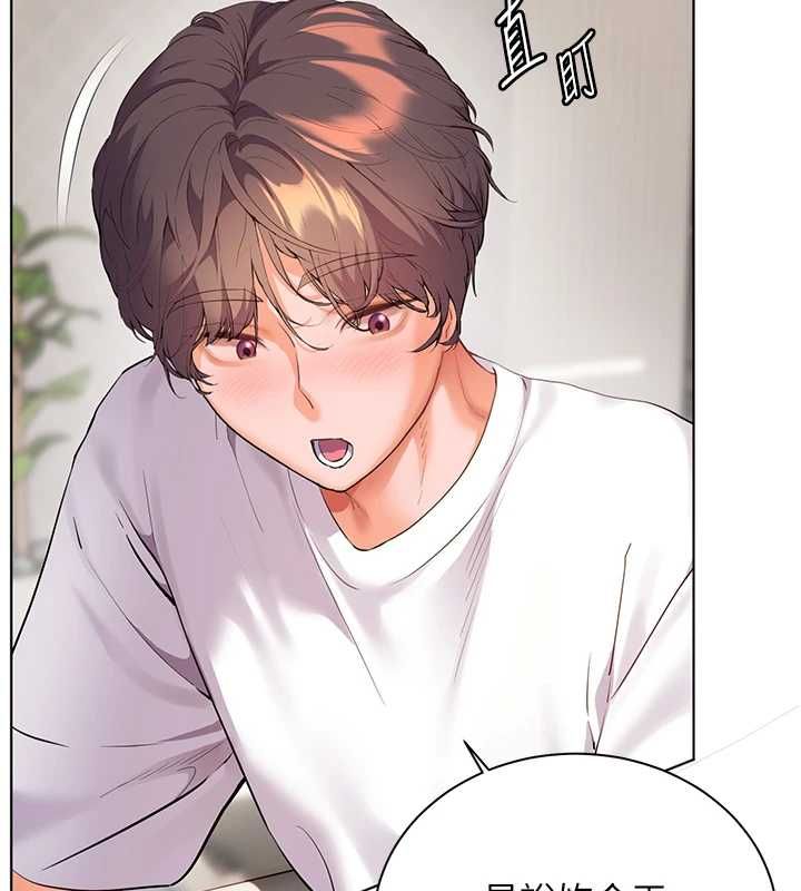 老师的亲密指导第99話-吃醋學生的危險提議