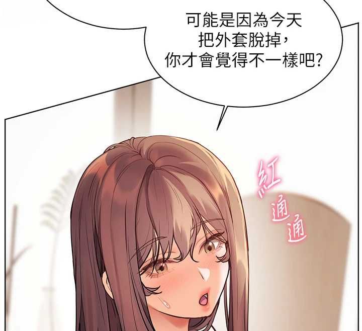 老师的亲密指导第99話-吃醋學生的危險提議