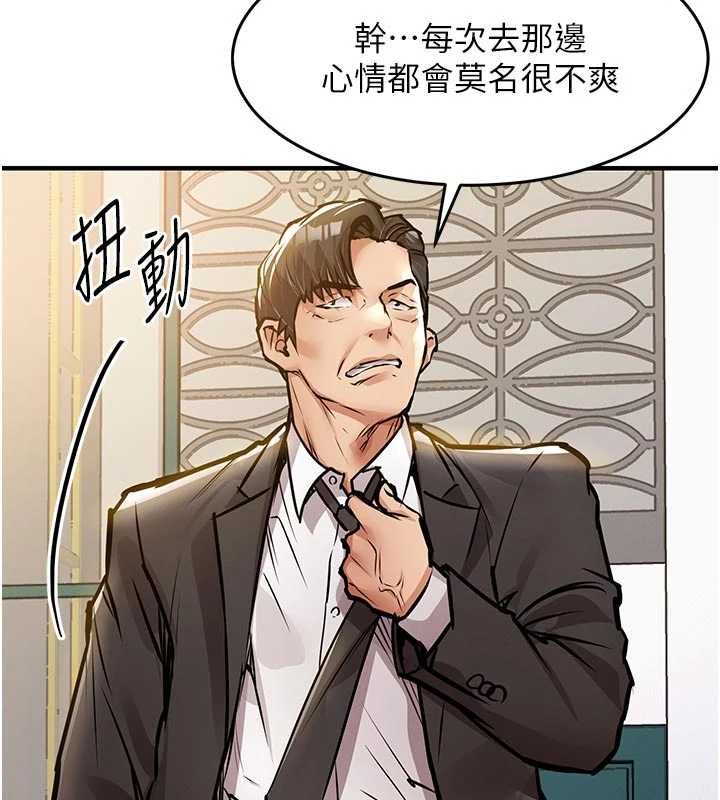 衣锦还乡第46話-我上我老婆有問題嗎?