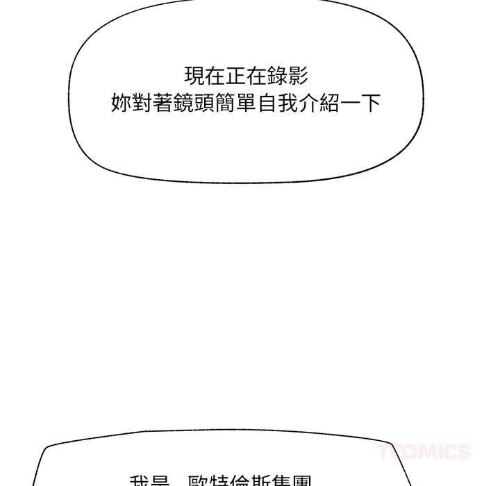 催眠手机第70話