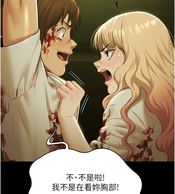 极乐泳池趴第34話-抱著必死的決心