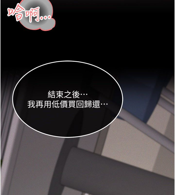 華爾街夜色第23話-下流卻易懂的比喻