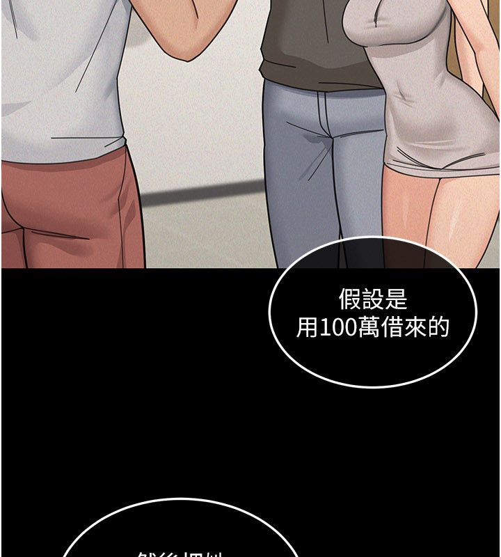 華爾街夜色第23話-下流卻易懂的比喻