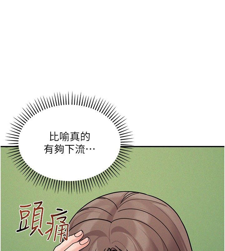 華爾街夜色第23話-下流卻易懂的比喻