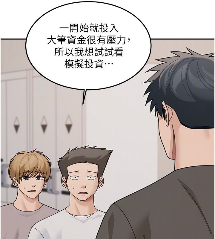 華爾街夜色第23話-下流卻易懂的比喻