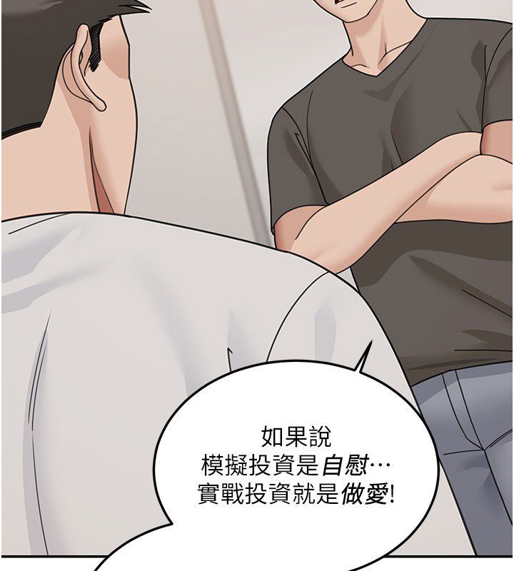 華爾街夜色第23話-下流卻易懂的比喻