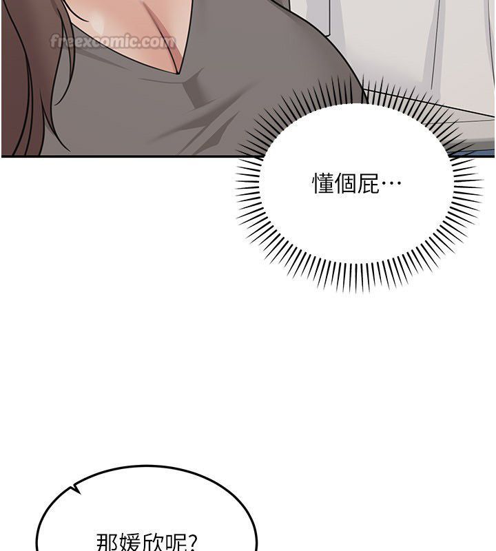 華爾街夜色第23話-下流卻易懂的比喻