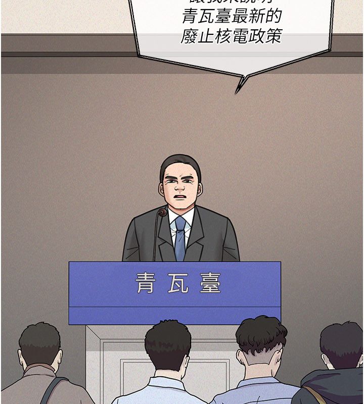 華爾街夜色第23話-下流卻易懂的比喻