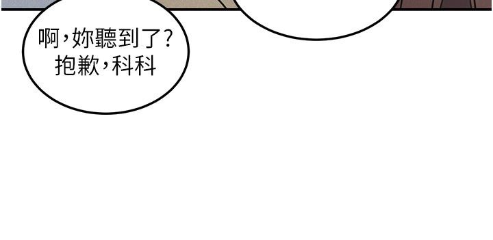 華爾街夜色第23話-下流卻易懂的比喻