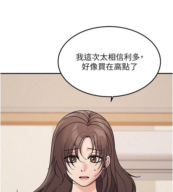 華爾街夜色第23話-下流卻易懂的比喻