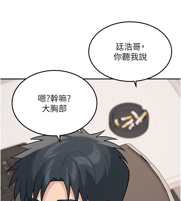 華爾街夜色第23話-下流卻易懂的比喻