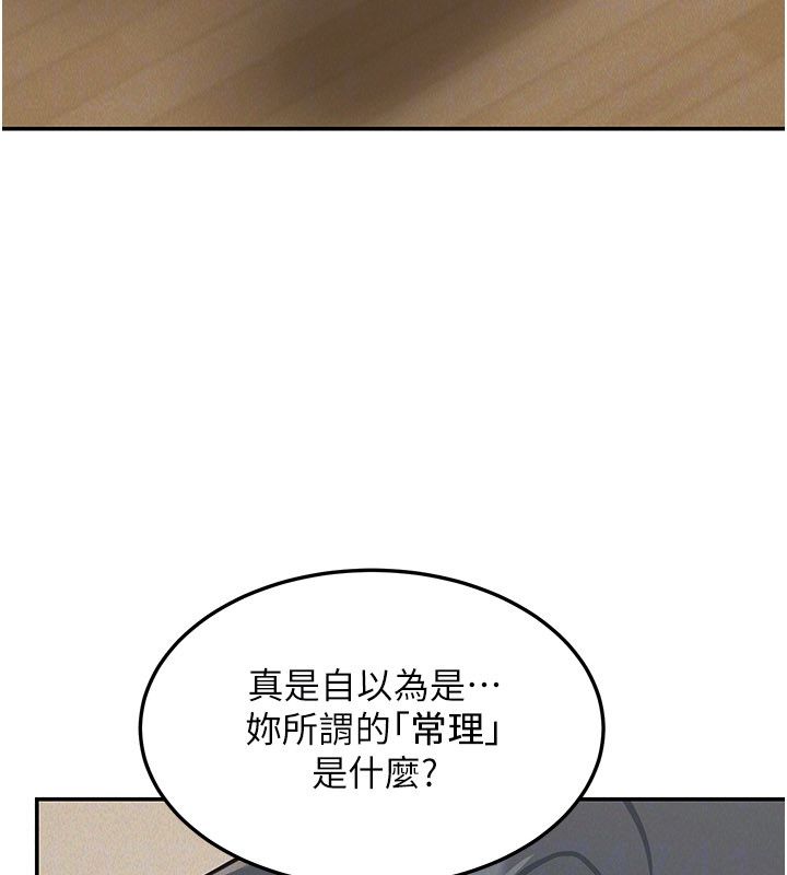 華爾街夜色第23話-下流卻易懂的比喻