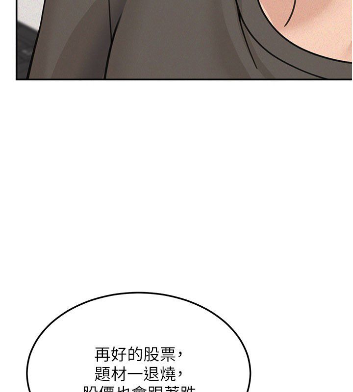 華爾街夜色第23話-下流卻易懂的比喻