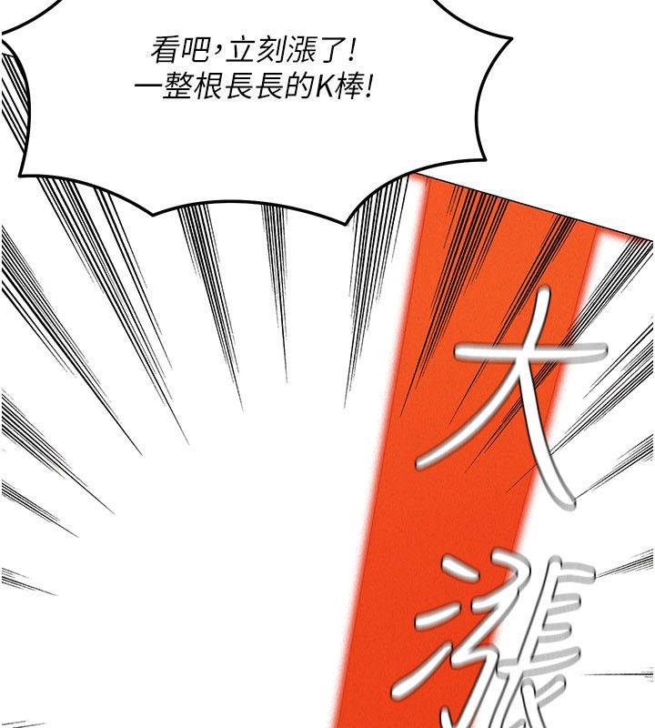 華爾街夜色第23話-下流卻易懂的比喻
