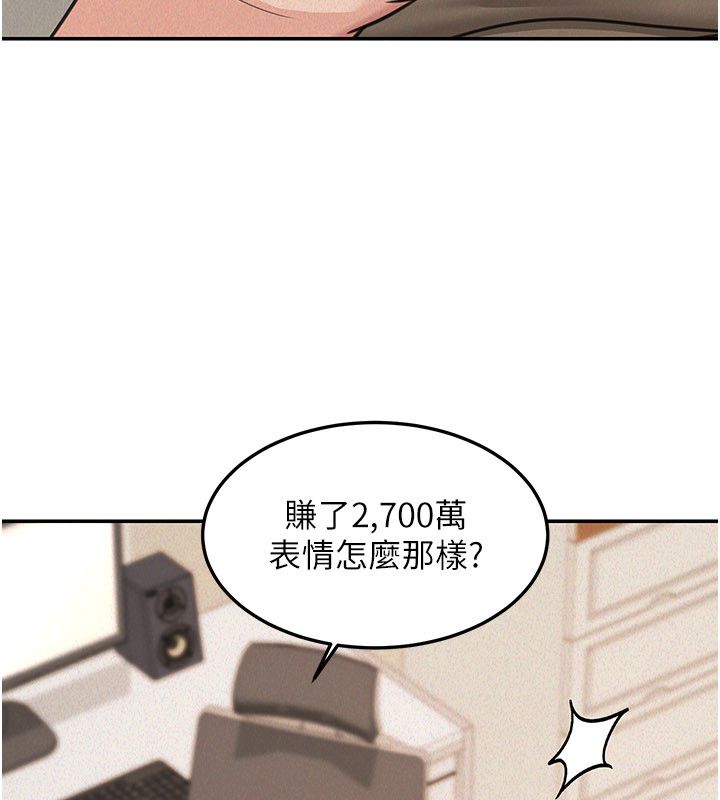 華爾街夜色第23話-下流卻易懂的比喻