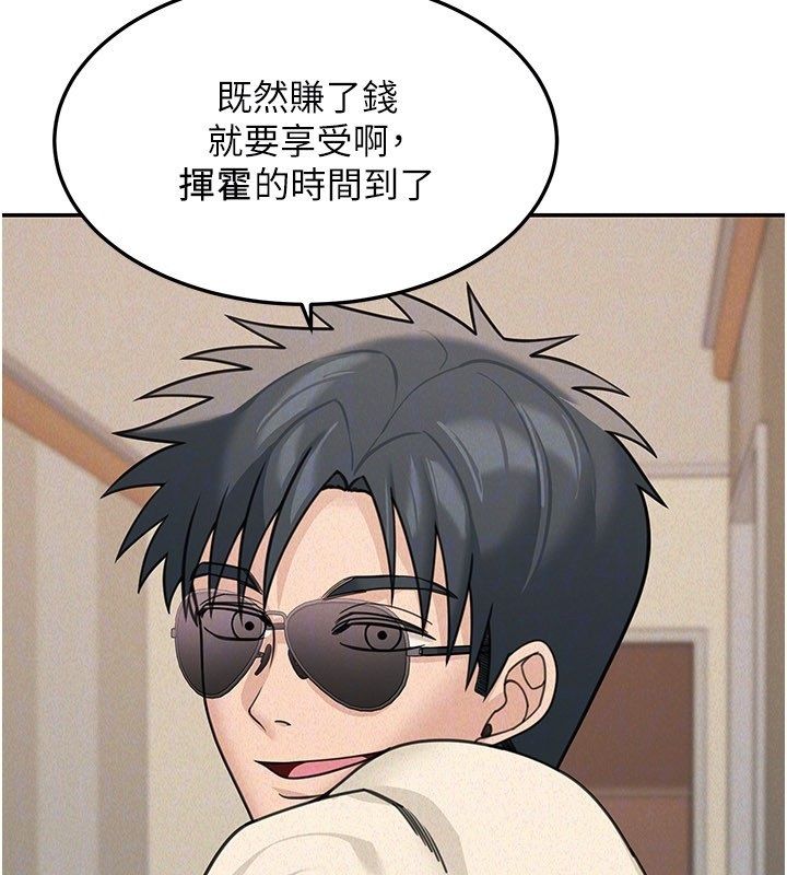 華爾街夜色第23話-下流卻易懂的比喻