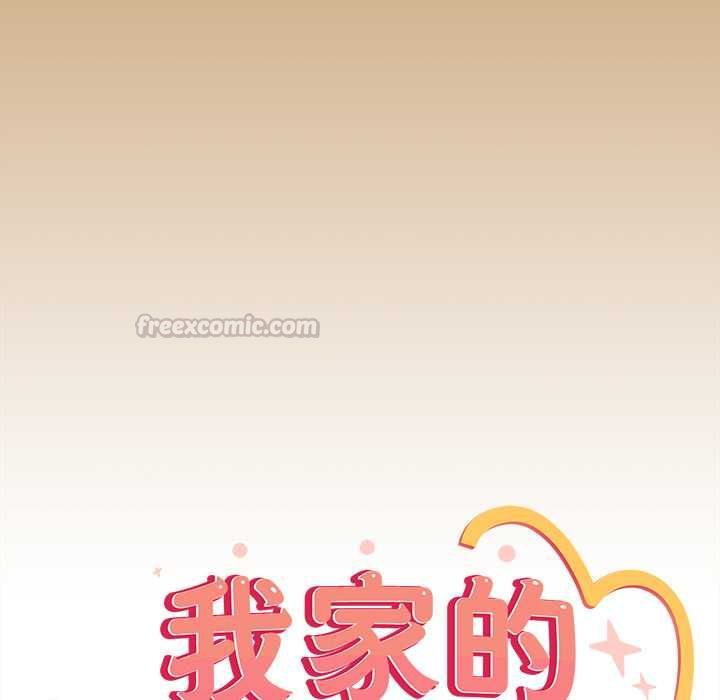 與眾不同的兄妹第47話