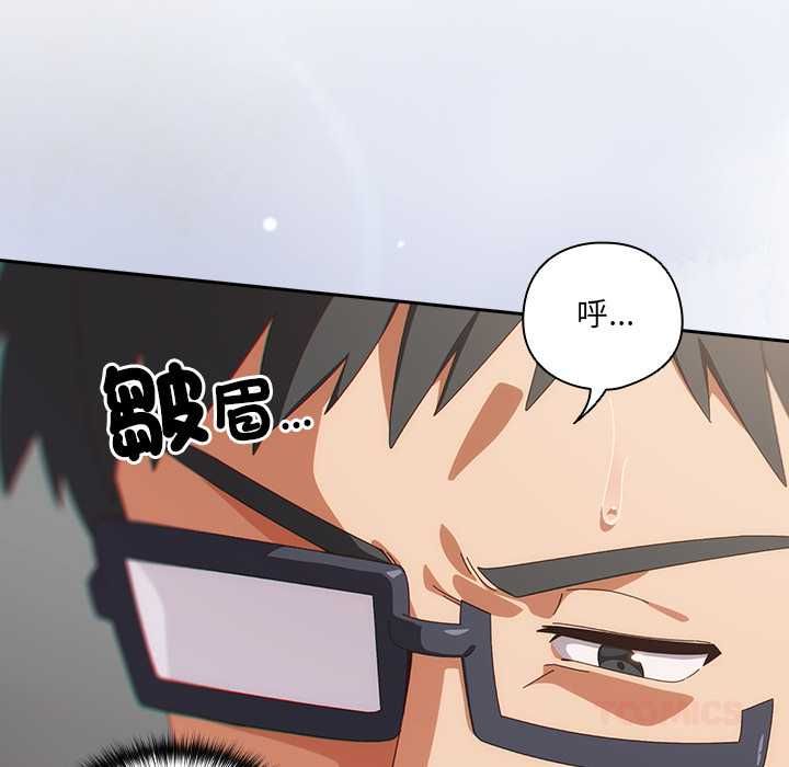與眾不同的兄妹第47話