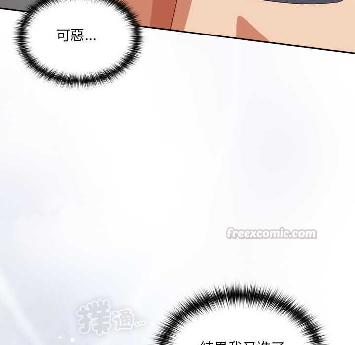 與眾不同的兄妹第47話