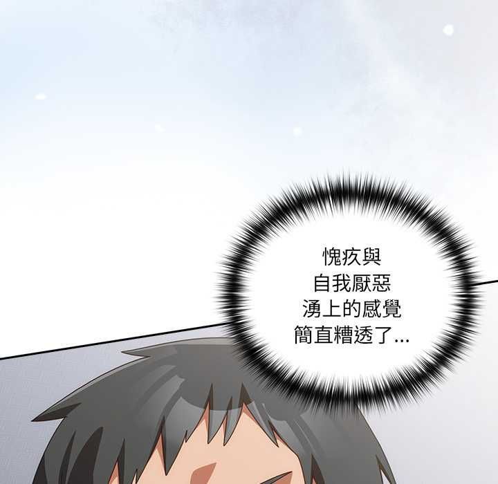 與眾不同的兄妹第47話
