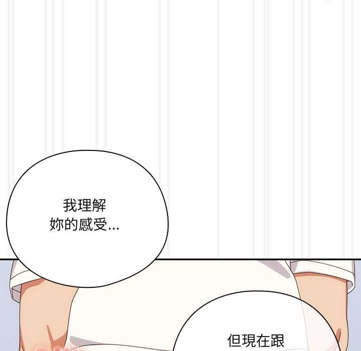 與眾不同的兄妹第47話