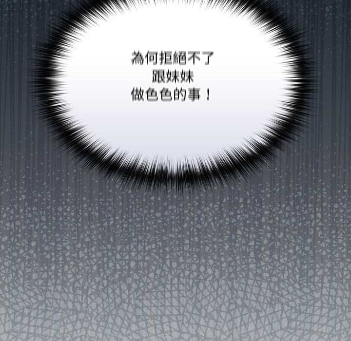 與眾不同的兄妹第47話