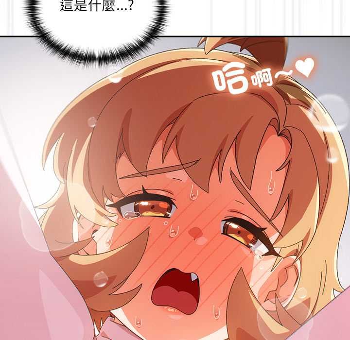 與眾不同的兄妹第47話