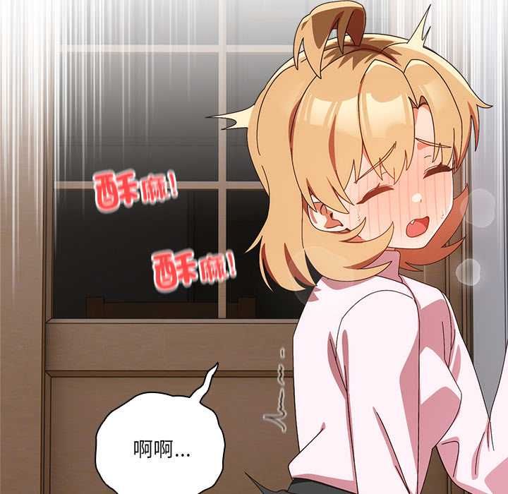 與眾不同的兄妹第47話