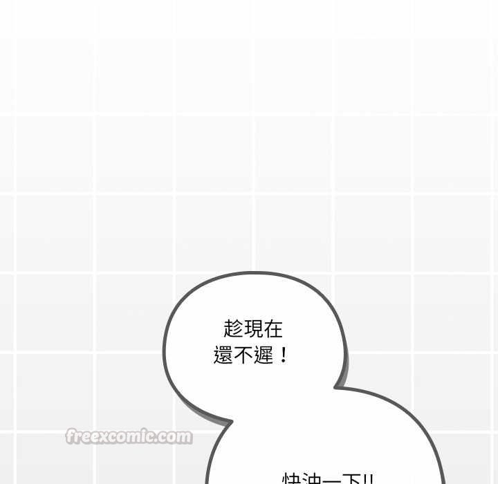 與眾不同的兄妹第47話