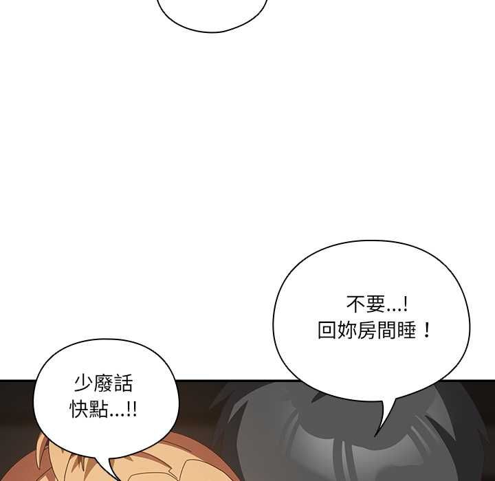 與眾不同的兄妹第47話