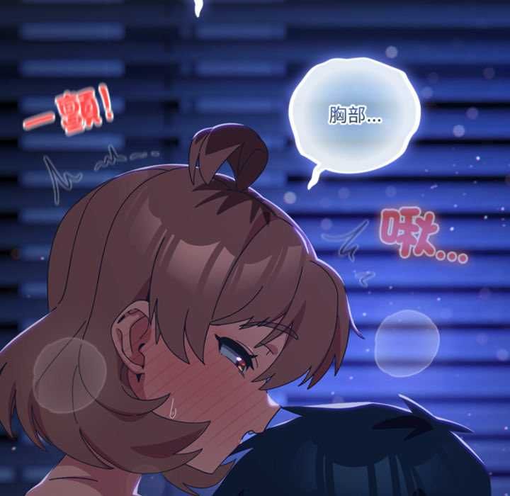 與眾不同的兄妹第47話