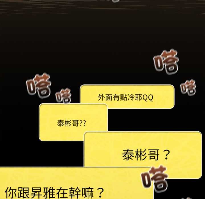 與眾不同的兄妹第47話